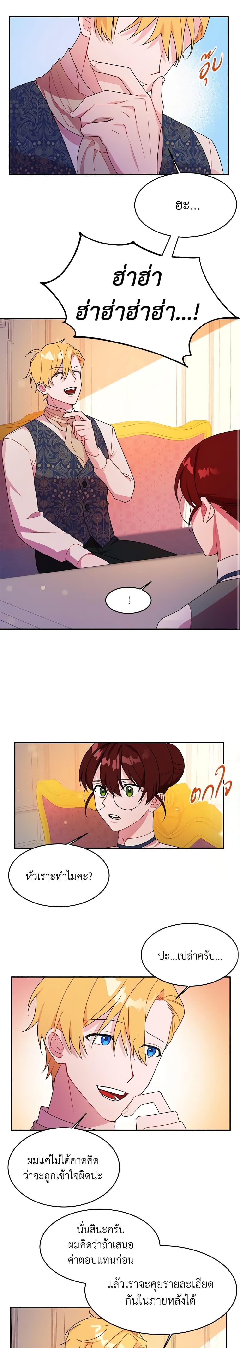 The Raven Duchess ตอนที่ 2 6