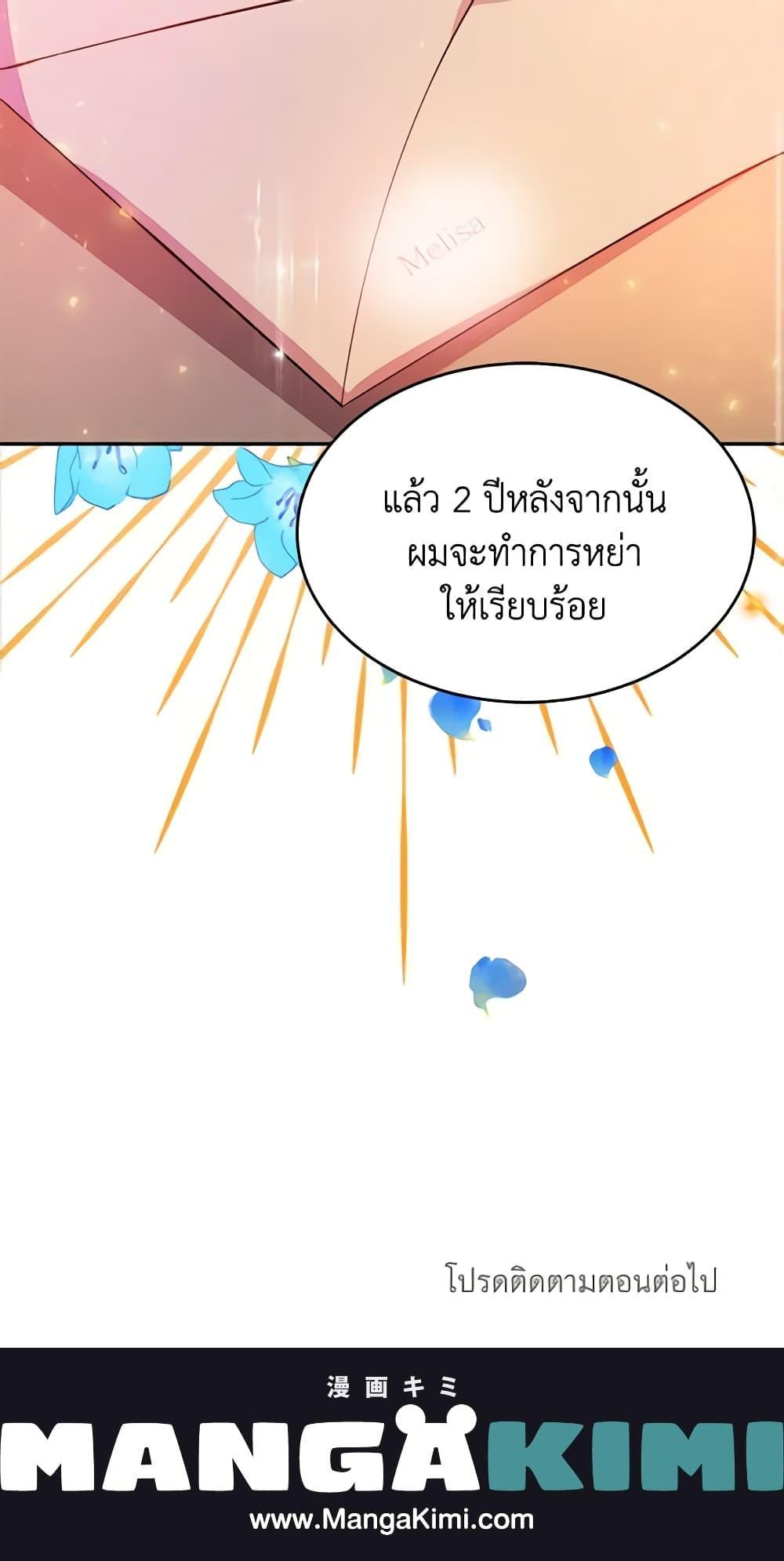 The Raven Duchess ตอนที่ 1 21