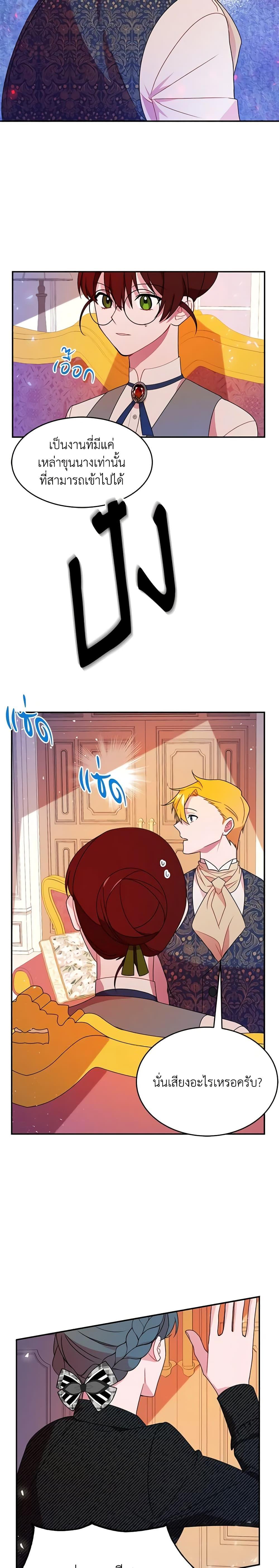 The Raven Duchess ตอนที่ 2 12