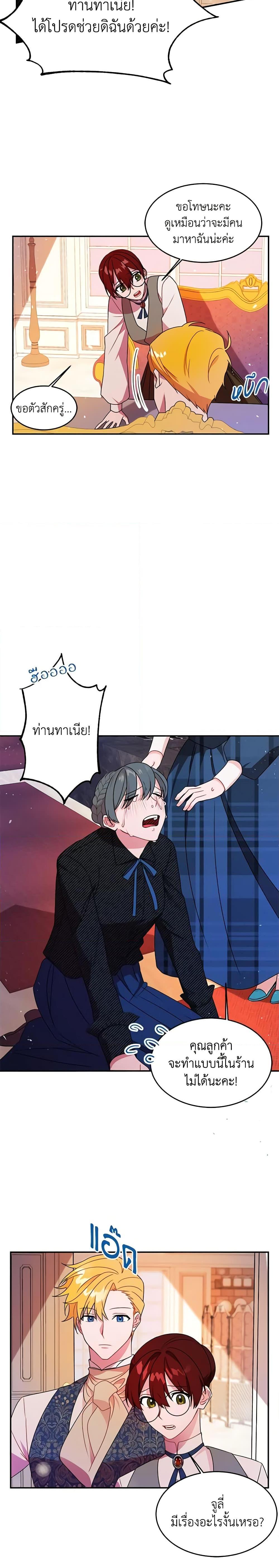 The Raven Duchess ตอนที่ 2 13