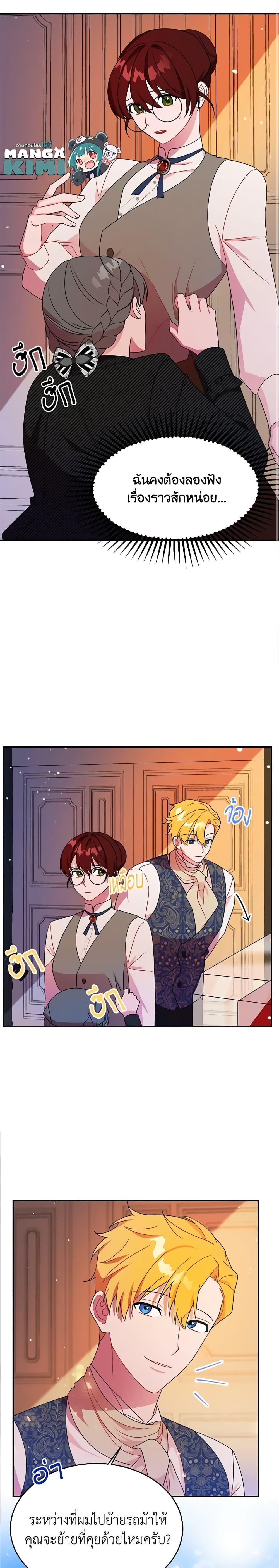 The Raven Duchess ตอนที่ 2 15