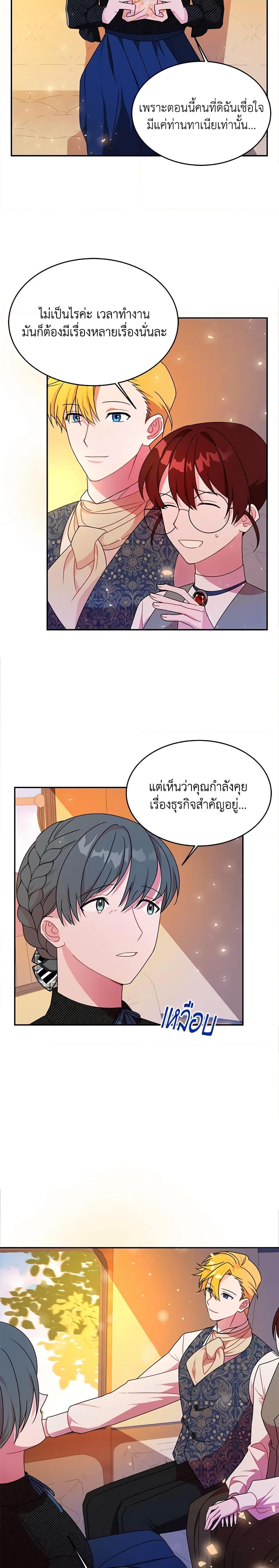 The Raven Duchess ตอนที่ 2 17