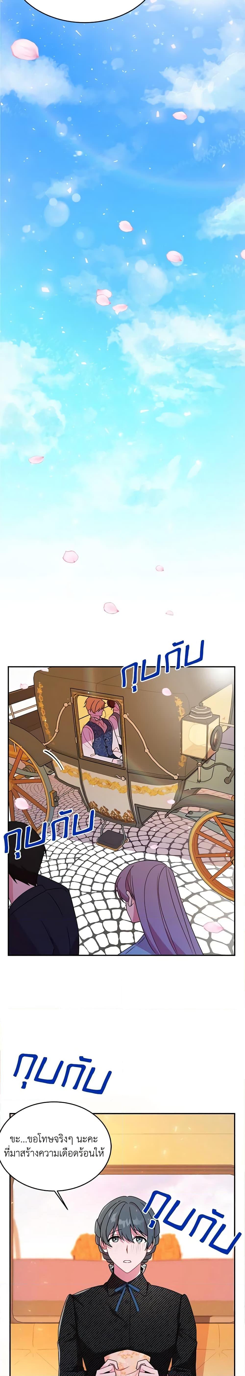 The Raven Duchess ตอนที่ 2 16