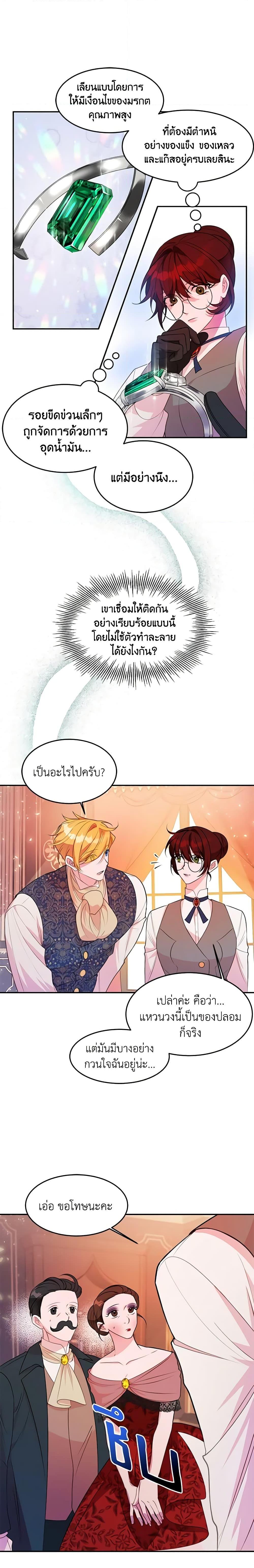 The Raven Duchess ตอนที่ 4 3