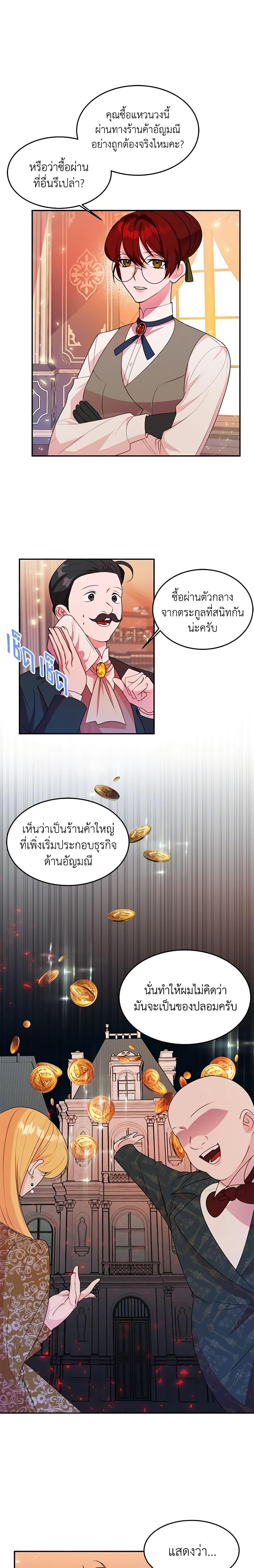 The Raven Duchess ตอนที่ 4 4