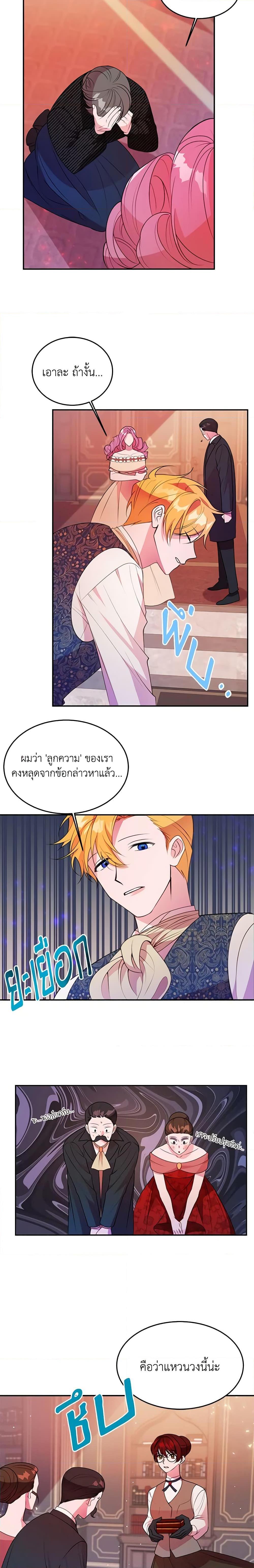 The Raven Duchess ตอนที่ 4 11