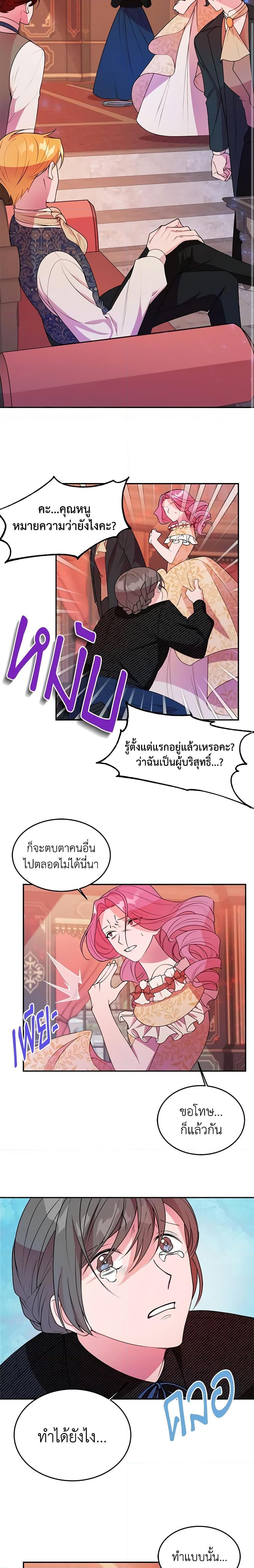The Raven Duchess ตอนที่ 4 10