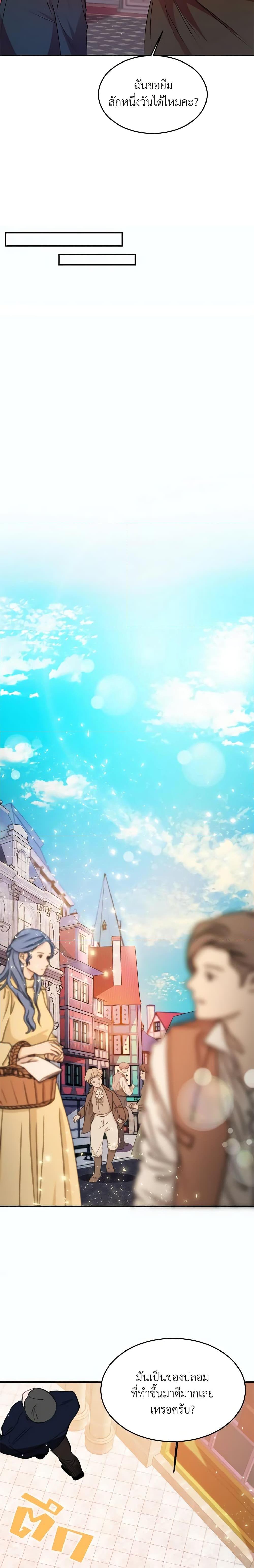 The Raven Duchess ตอนที่ 4 12