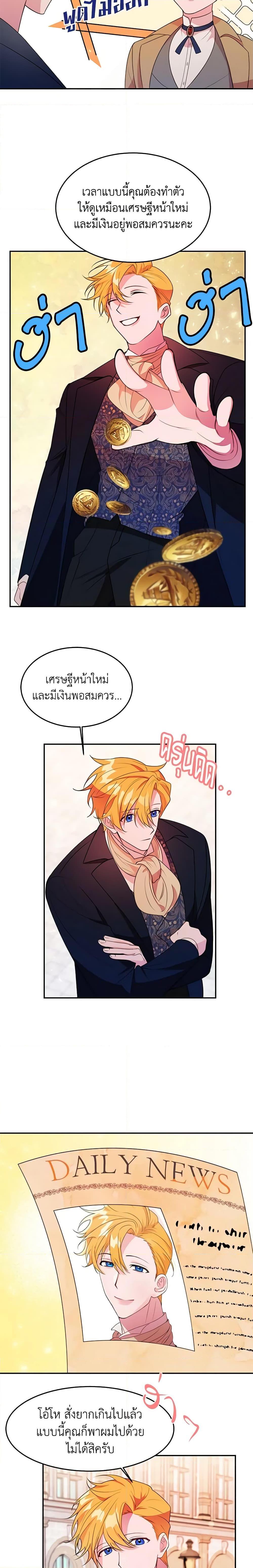 The Raven Duchess ตอนที่ 4 16