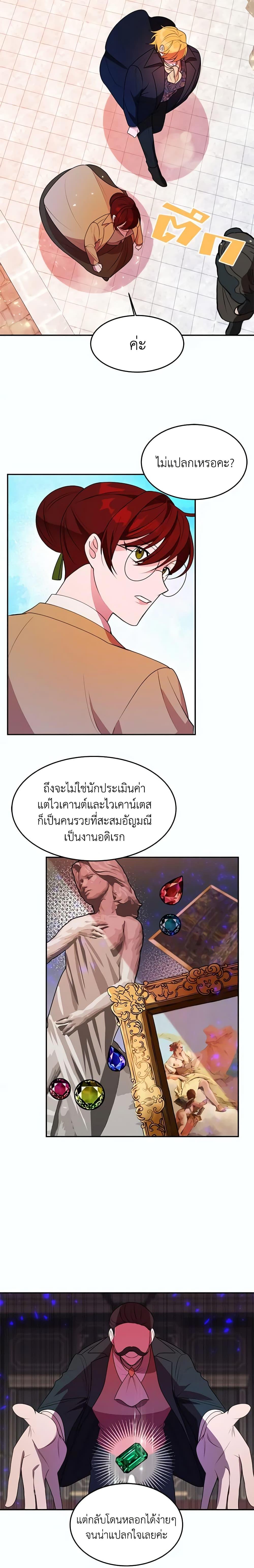 The Raven Duchess ตอนที่ 4 13