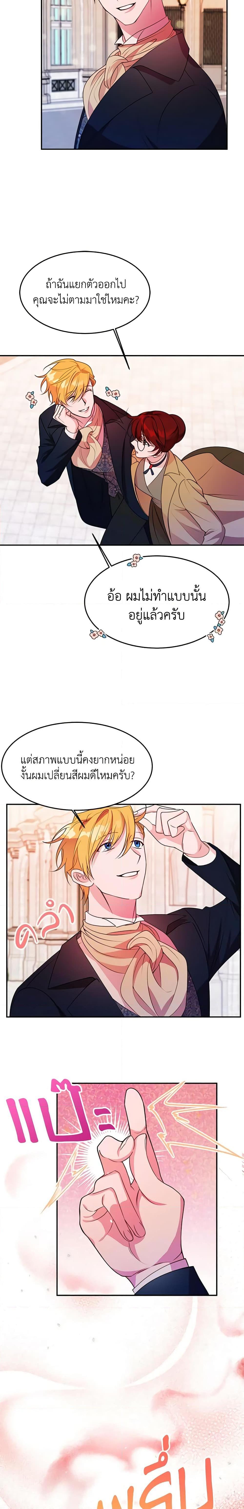 The Raven Duchess ตอนที่ 4 17