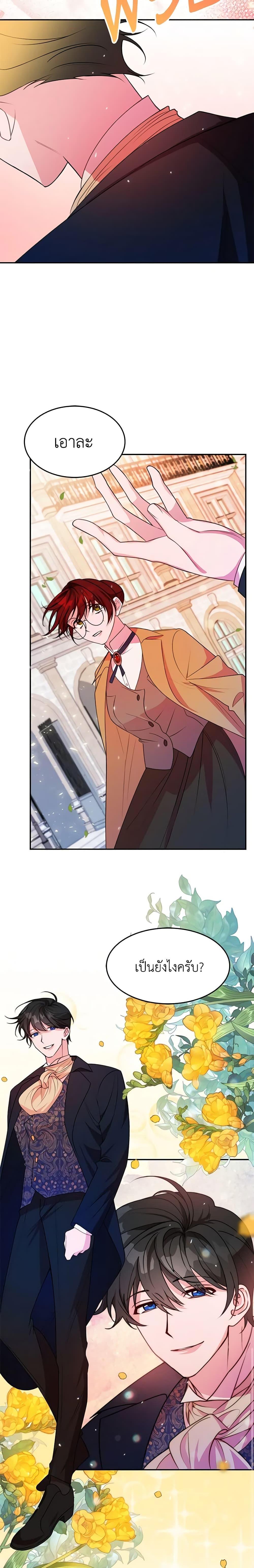 The Raven Duchess ตอนที่ 4 18