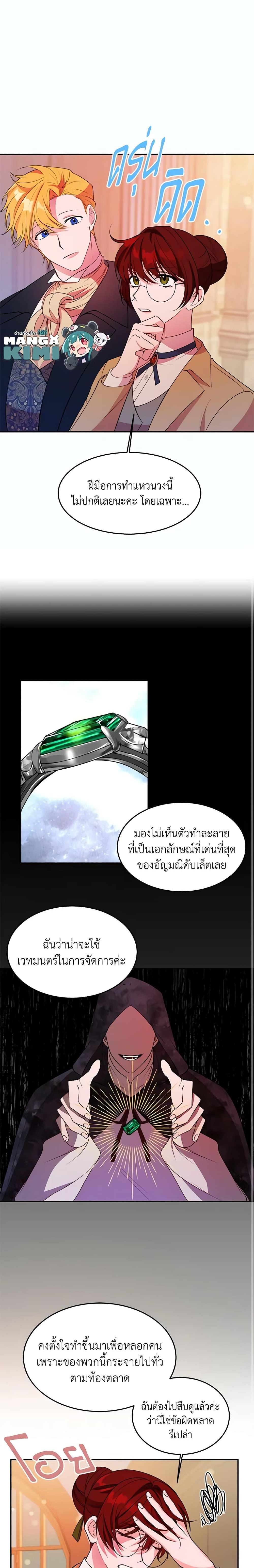 The Raven Duchess ตอนที่ 4 14