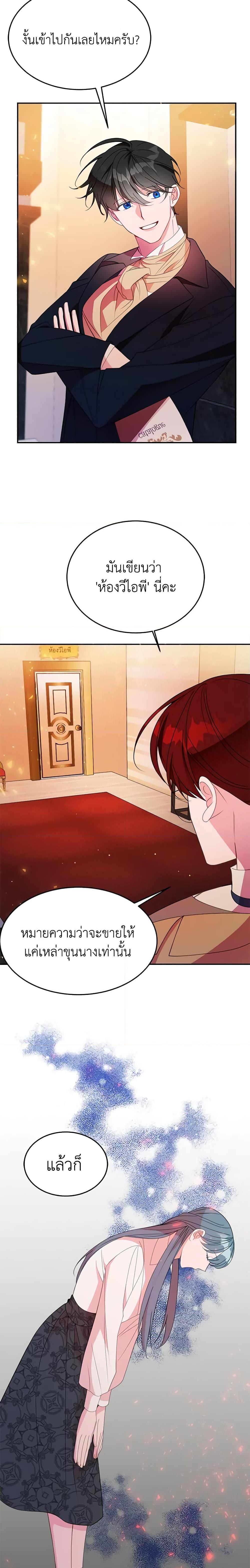 The Raven Duchess ตอนที่ 5 9