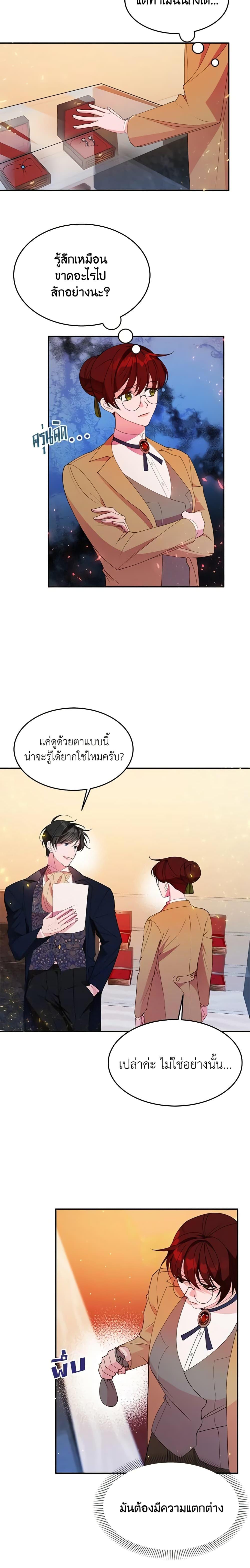 The Raven Duchess ตอนที่ 5 4