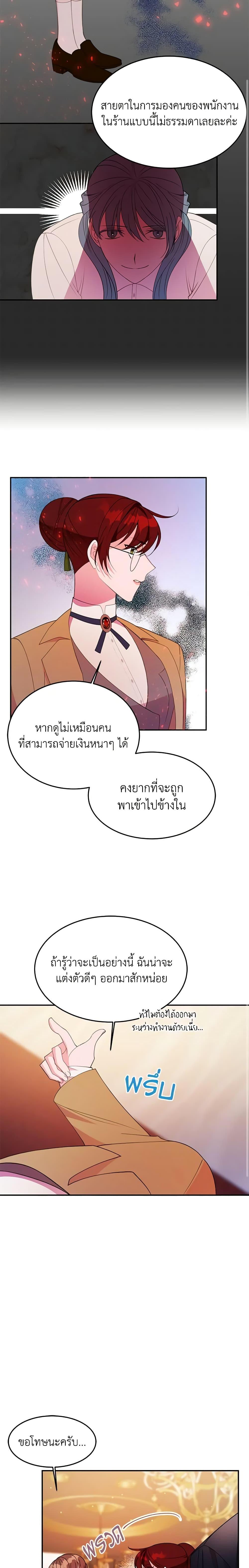 The Raven Duchess ตอนที่ 5 10