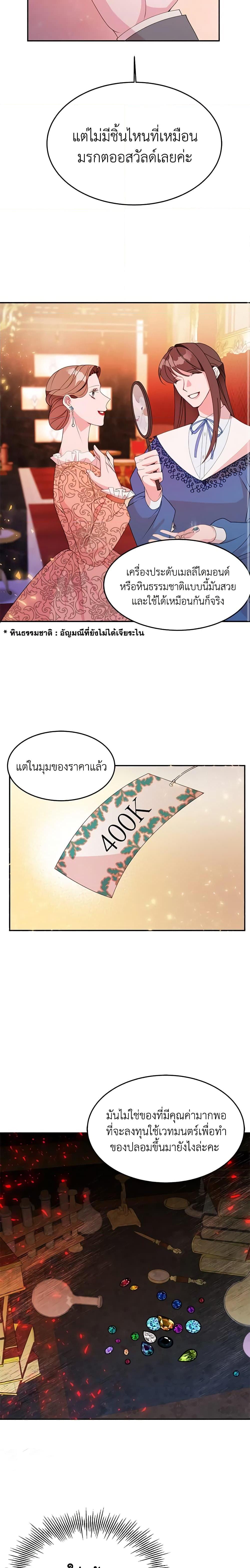The Raven Duchess ตอนที่ 5 6