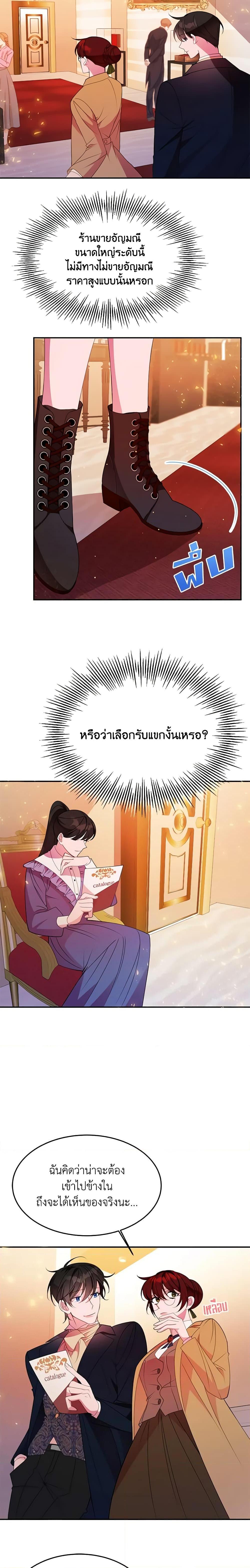 The Raven Duchess ตอนที่ 5 8