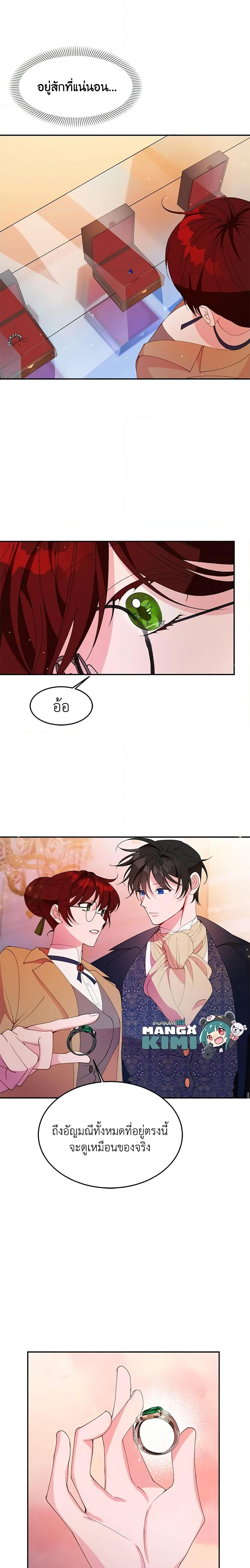 The Raven Duchess ตอนที่ 5 5