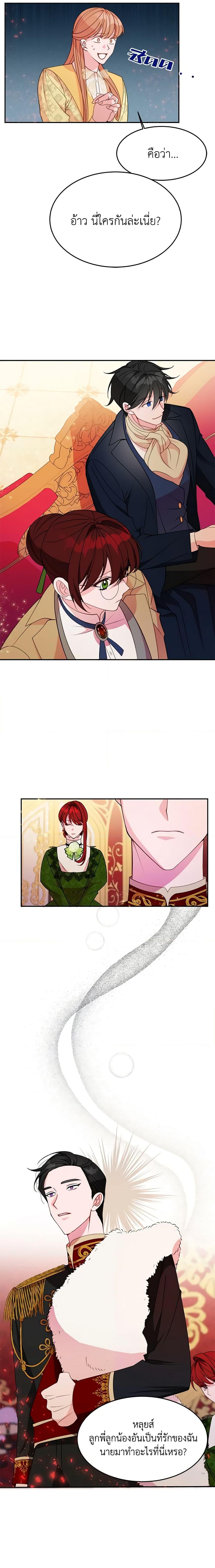 The Raven Duchess ตอนที่ 6 3