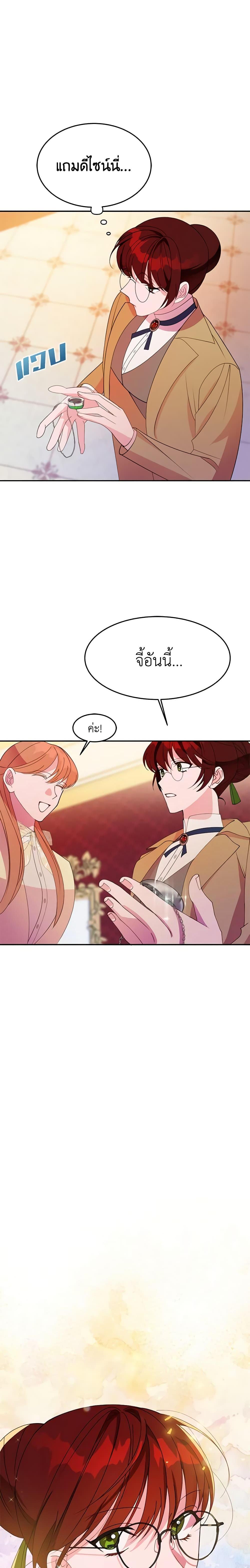 The Raven Duchess ตอนที่ 5 20