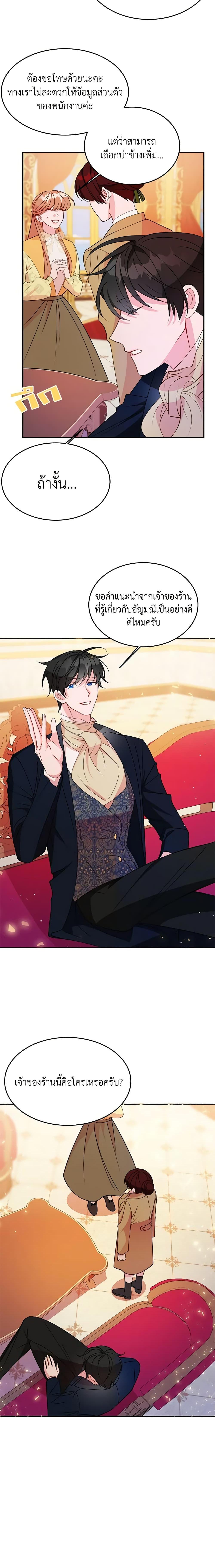 The Raven Duchess ตอนที่ 6 2