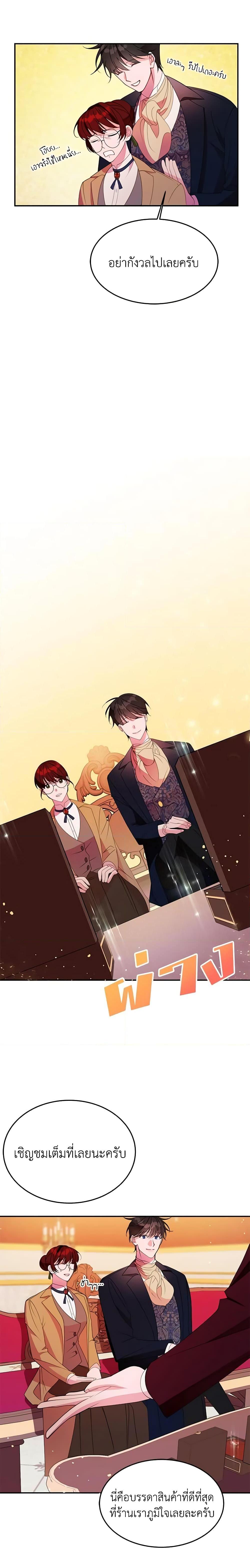 The Raven Duchess ตอนที่ 5 15