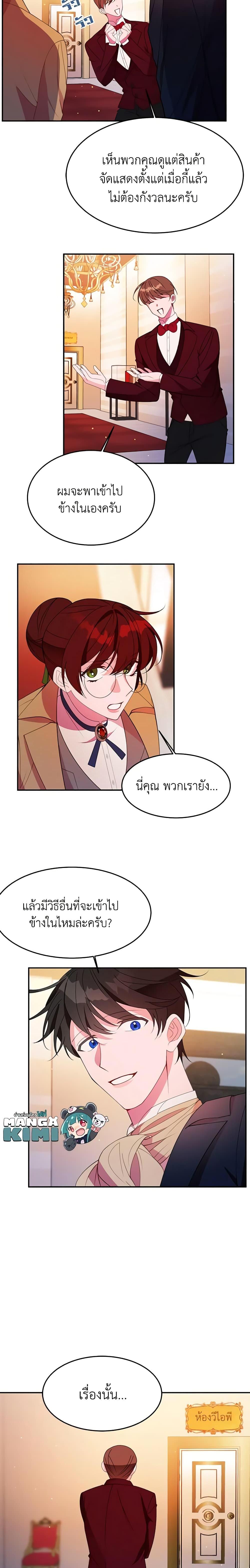 The Raven Duchess ตอนที่ 5 13