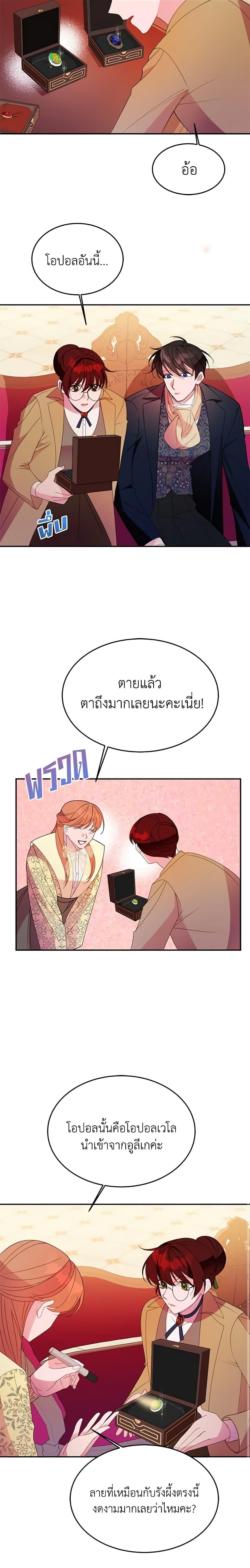 The Raven Duchess ตอนที่ 5 18