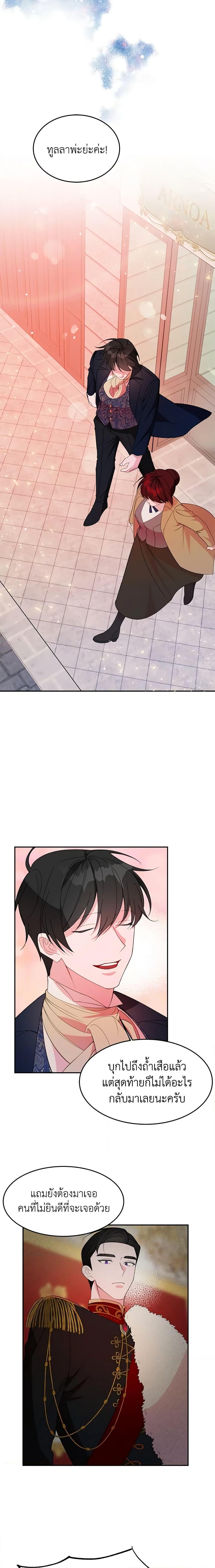 The Raven Duchess ตอนที่ 6 5