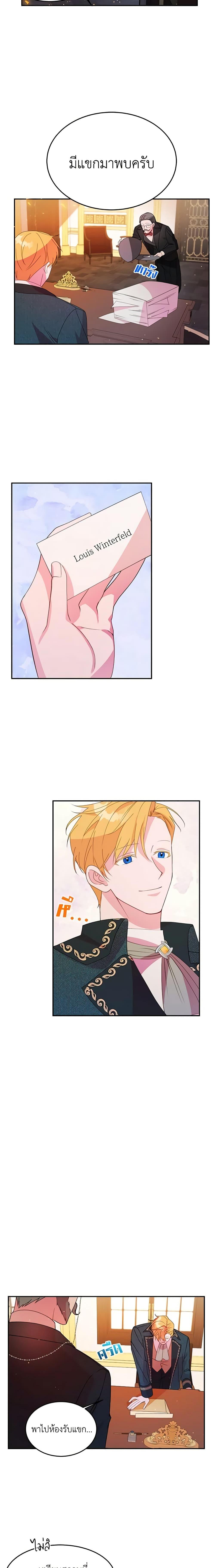 The Raven Duchess ตอนที่ 6 17