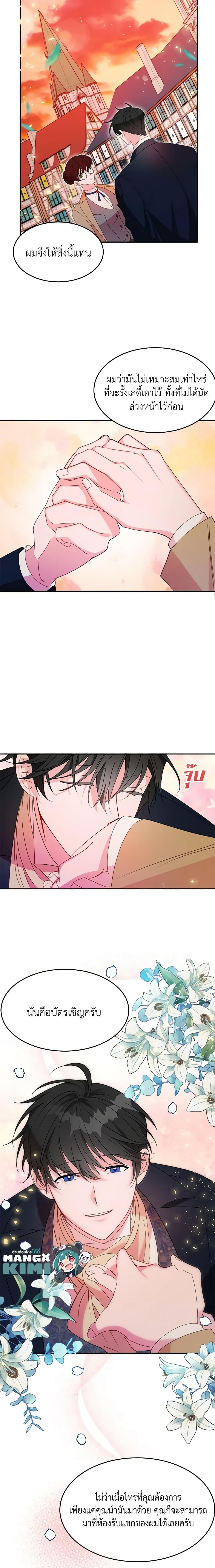 The Raven Duchess ตอนที่ 6 10