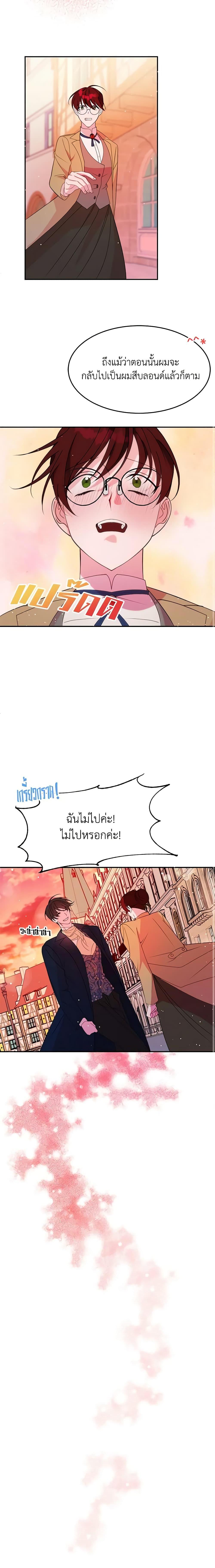 The Raven Duchess ตอนที่ 6 11
