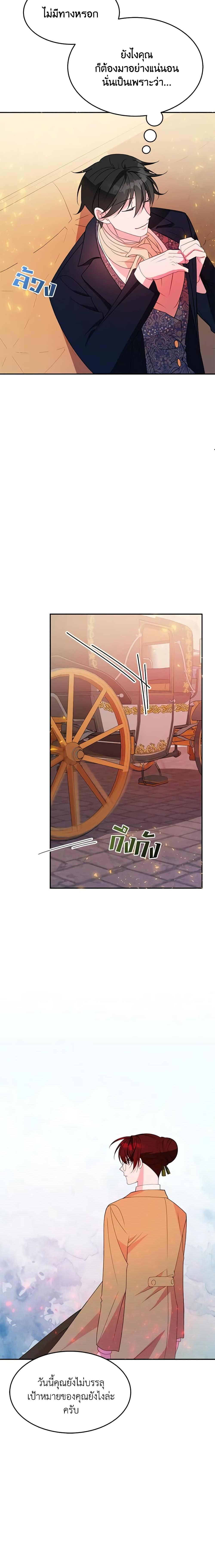 The Raven Duchess ตอนที่ 6 13