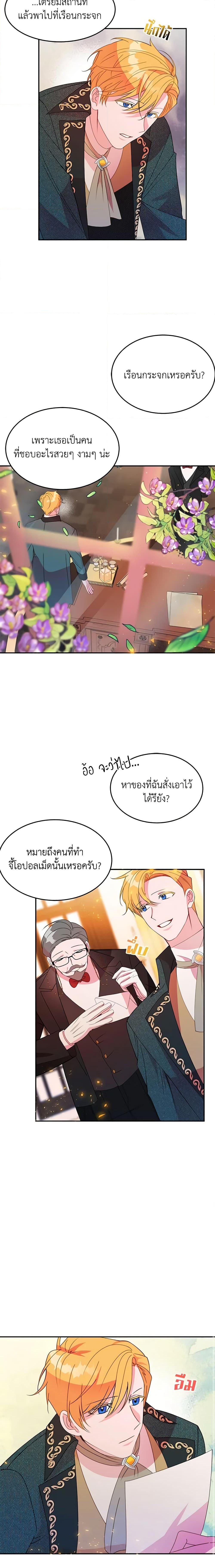 The Raven Duchess ตอนที่ 6 18