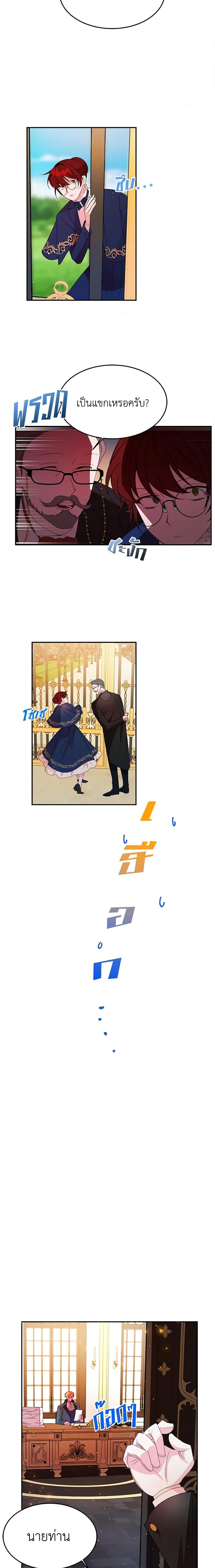 The Raven Duchess ตอนที่ 6 16