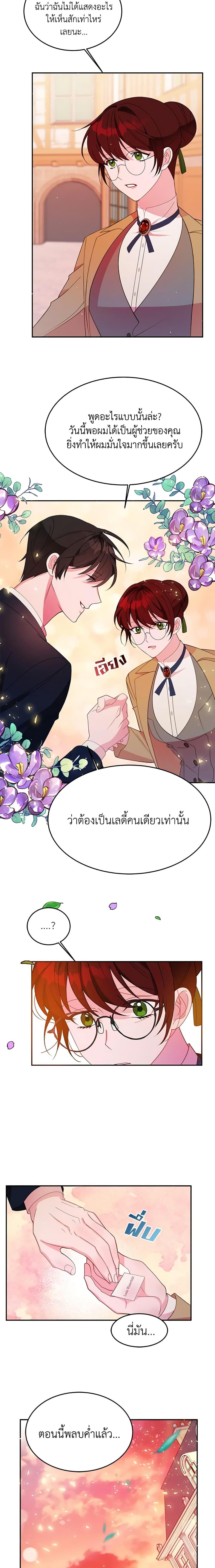 The Raven Duchess ตอนที่ 6 9