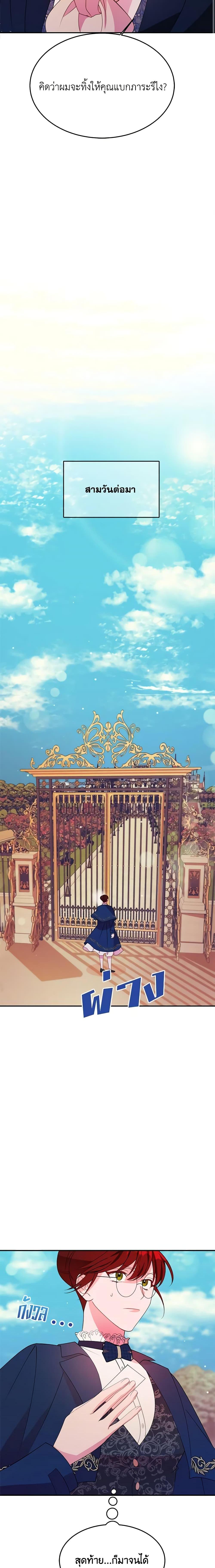 The Raven Duchess ตอนที่ 6 15
