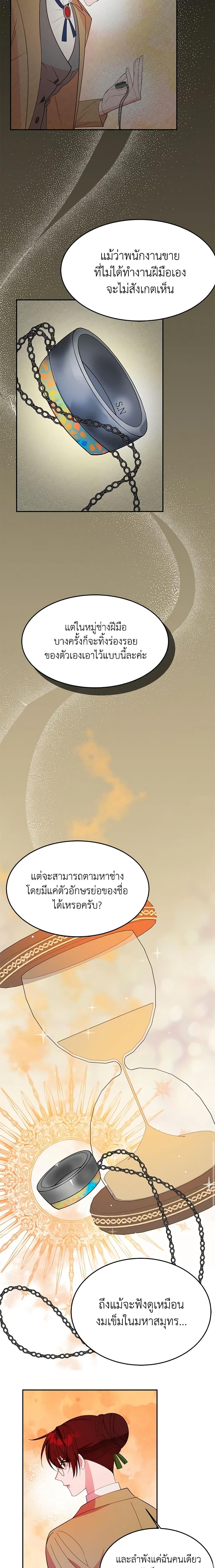 The Raven Duchess ตอนที่ 6 7