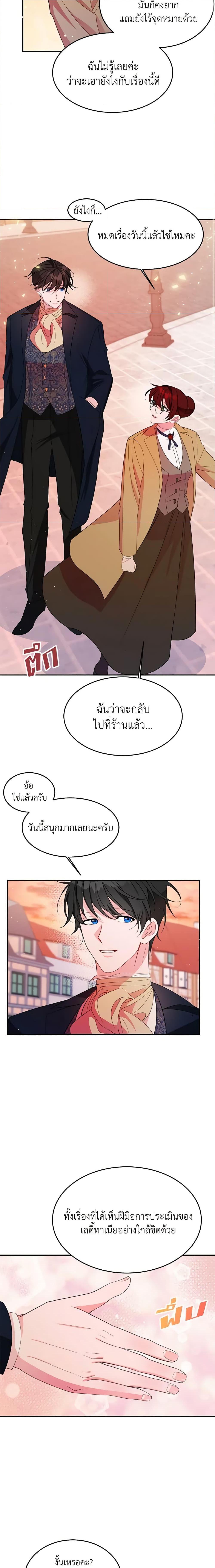 The Raven Duchess ตอนที่ 6 8