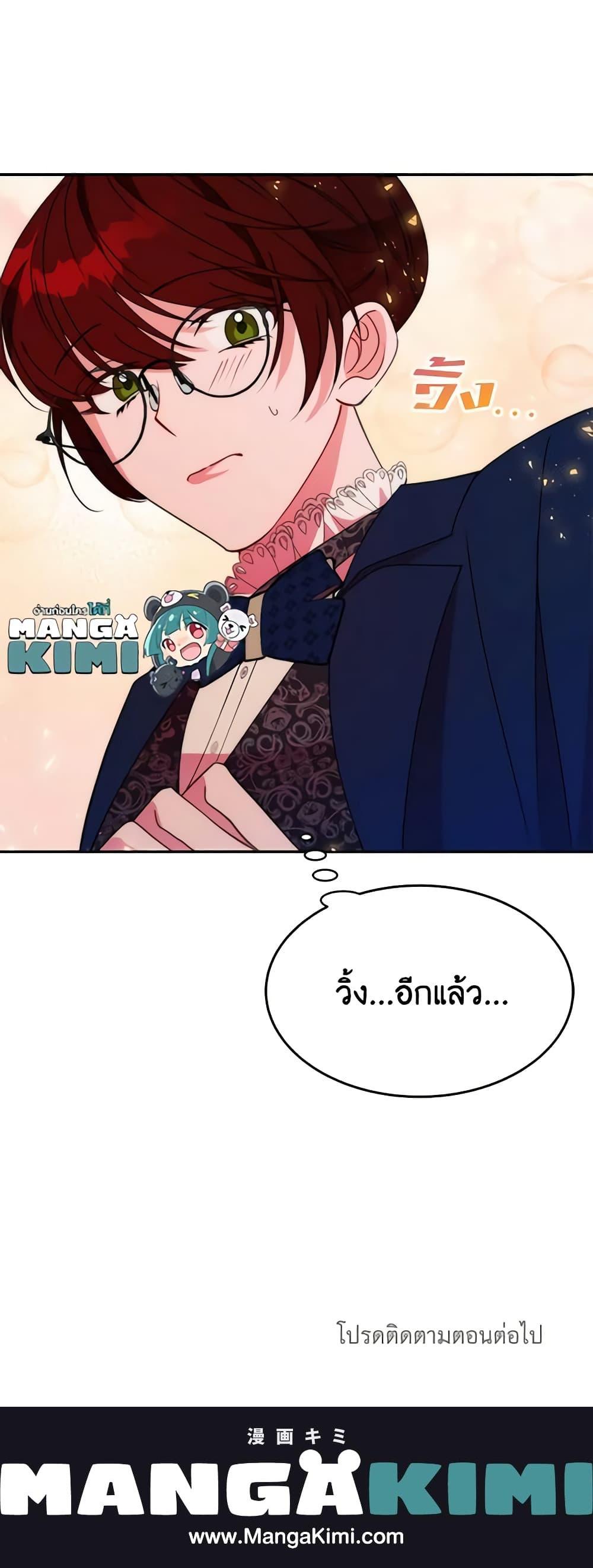 The Raven Duchess ตอนที่ 6 21
