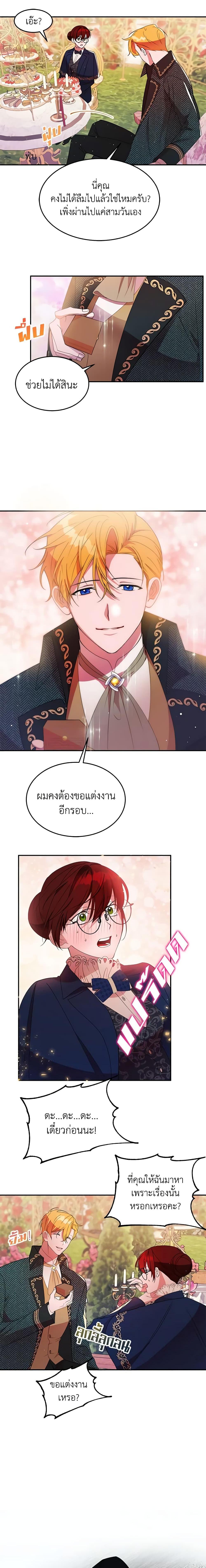 The Raven Duchess ตอนที่ 7 3