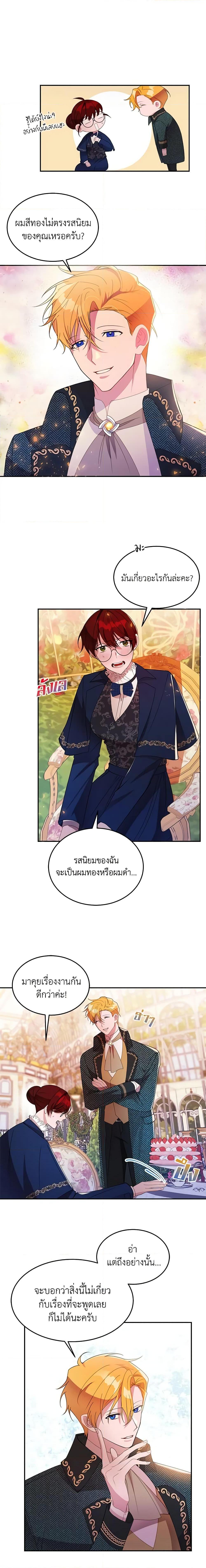 The Raven Duchess ตอนที่ 7 2