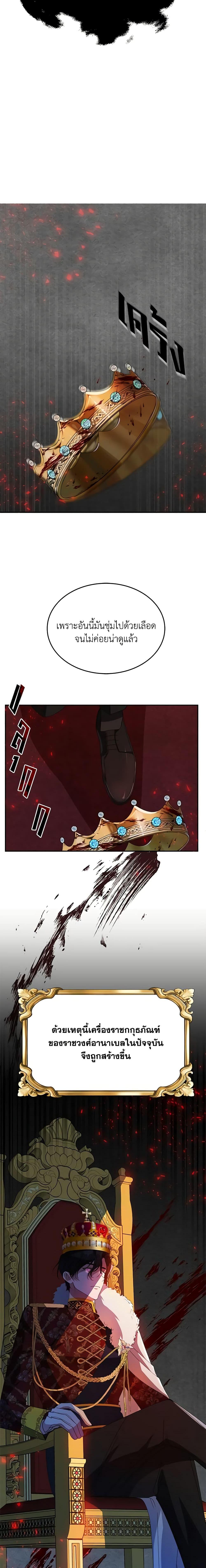 The Raven Duchess ตอนที่ 7 9