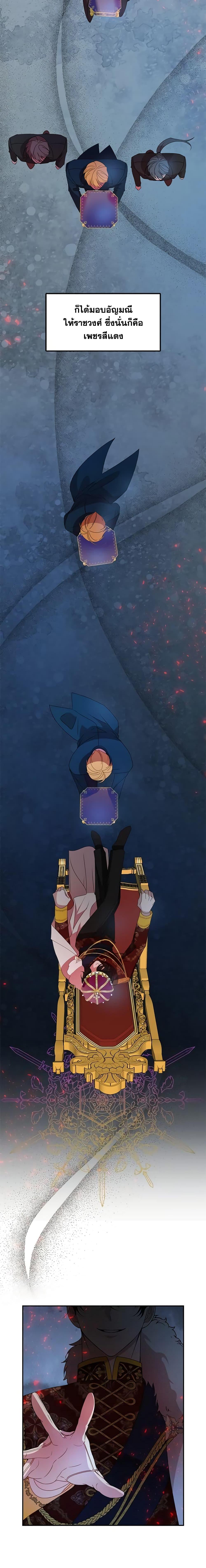 The Raven Duchess ตอนที่ 7 11
