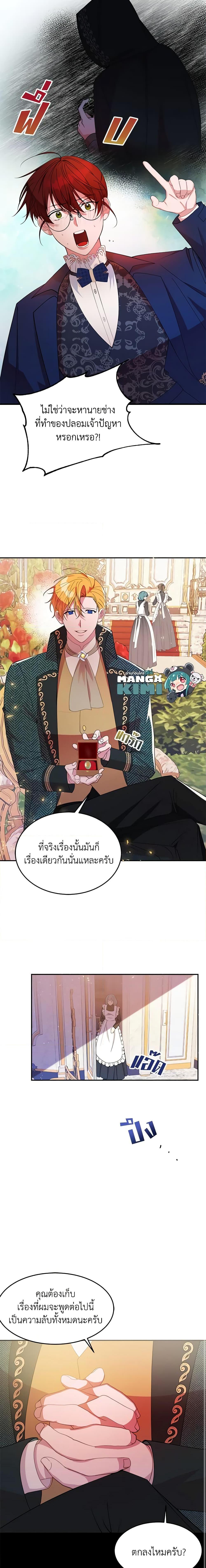 The Raven Duchess ตอนที่ 7 4