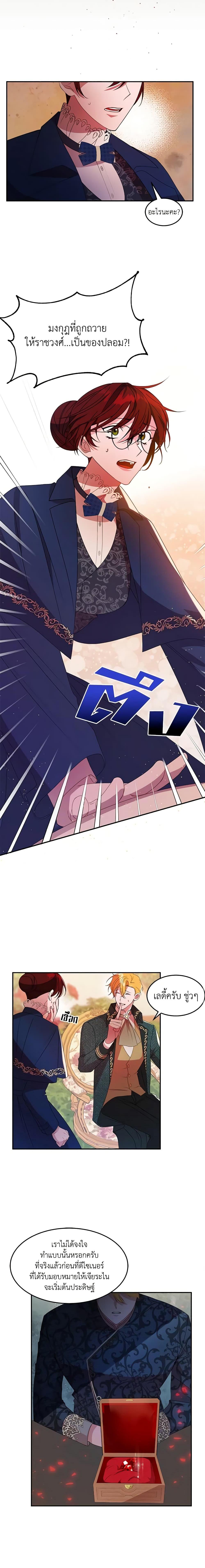 The Raven Duchess ตอนที่ 7 15