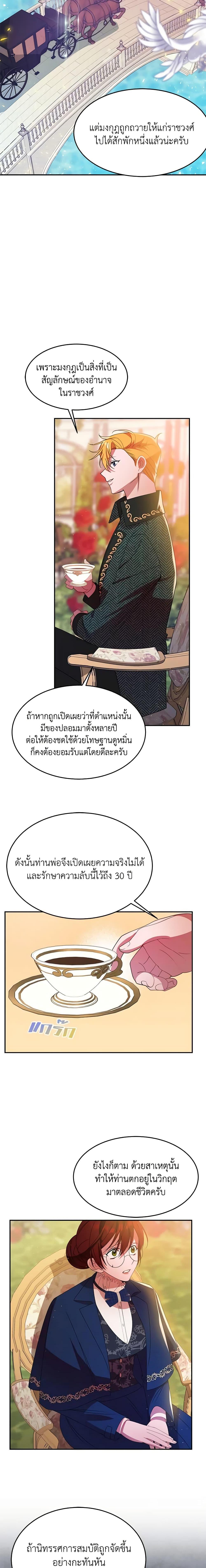 The Raven Duchess ตอนที่ 7 17