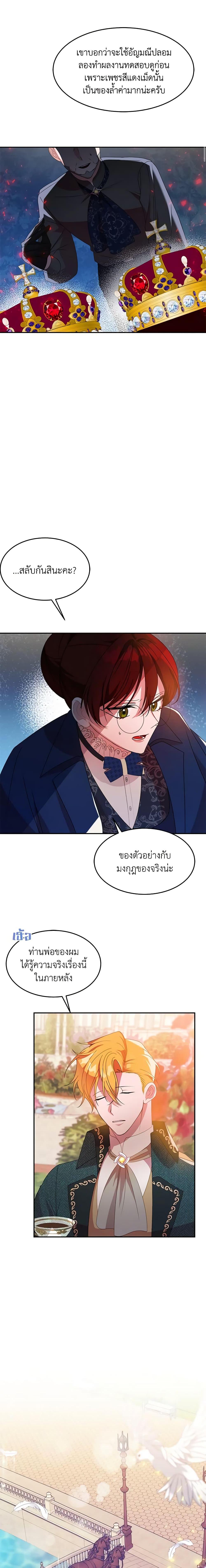 The Raven Duchess ตอนที่ 7 16