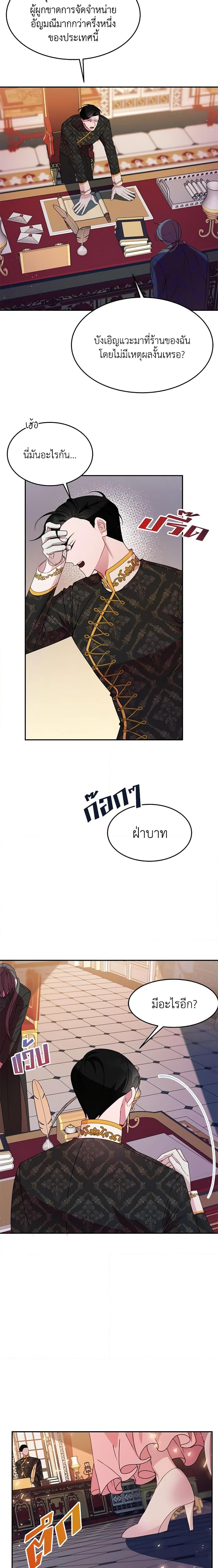The Raven Duchess ตอนที่ 8 4